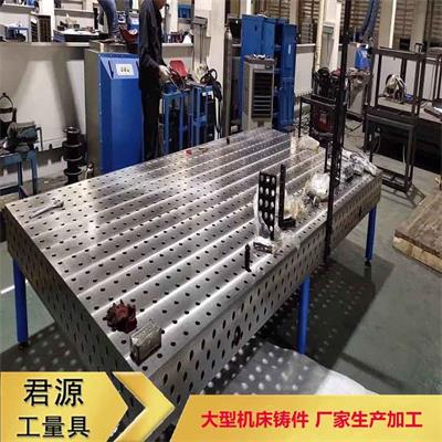 三维柔性焊接平台