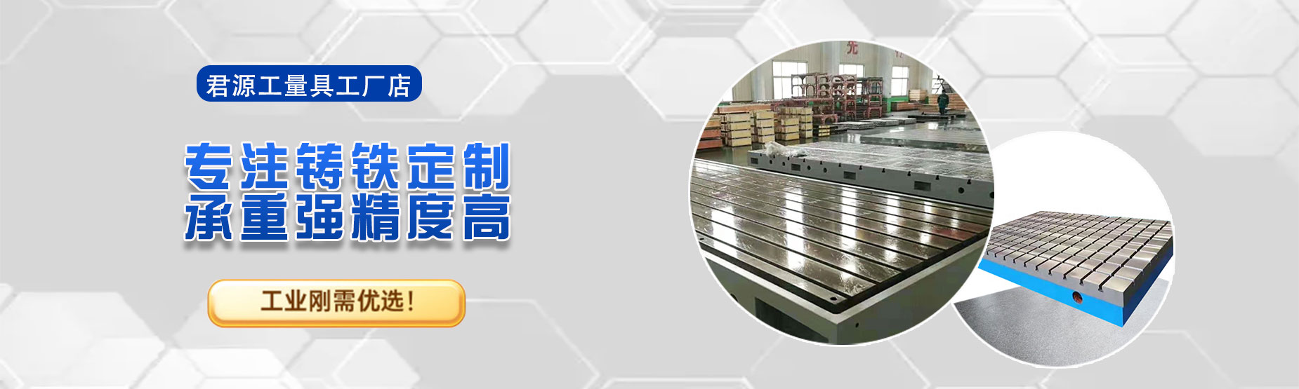 首页banner1